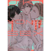 Boys Love (Yaoi) Comics - Jorei wa Sex desu (除霊はセックスです) / Satsuki Yury