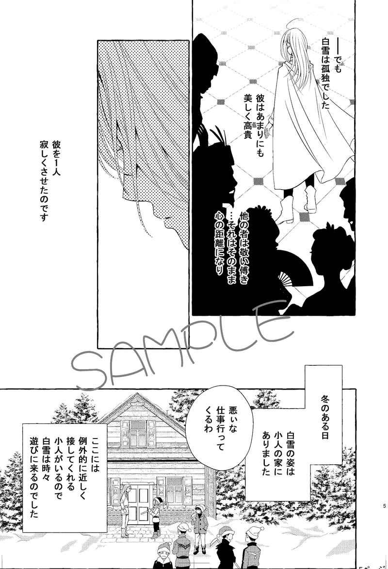 Doujinshi - Novel - Anthology - Yuri!!! on Ice / Katsuki Yuuri x Victor (白雪皇子の赤い糸) / アガット&アーモンドカフェ