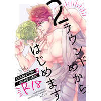 [Boys Love (Yaoi) : R18] Doujinshi - Touken Ranbu / Ookanehira x Uguisumaru (2ラウンドめからはじめます) / Murasaki