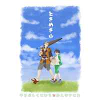 Doujinshi - Omnibus - Touken Ranbu / Saniwa & Yamabushi Kunihiro & Saniwa (Female) (ときめき山) / 俺ごはん