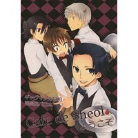 Doujinshi - Novel - Gag Manga Biyori / Kawai Sora x Matsuo Basyou & Oniotoko x Enma (Gyagu Manga Biyori) (Cafe de Sheolへようこそ) / HamY