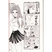 Doujinshi - Sailor Moon / Tenou Haruka (Sailor Uranus) x Kaiou Michiru (Sailor Neptune) (LOVE CHASER 3) / 帝国倶楽部