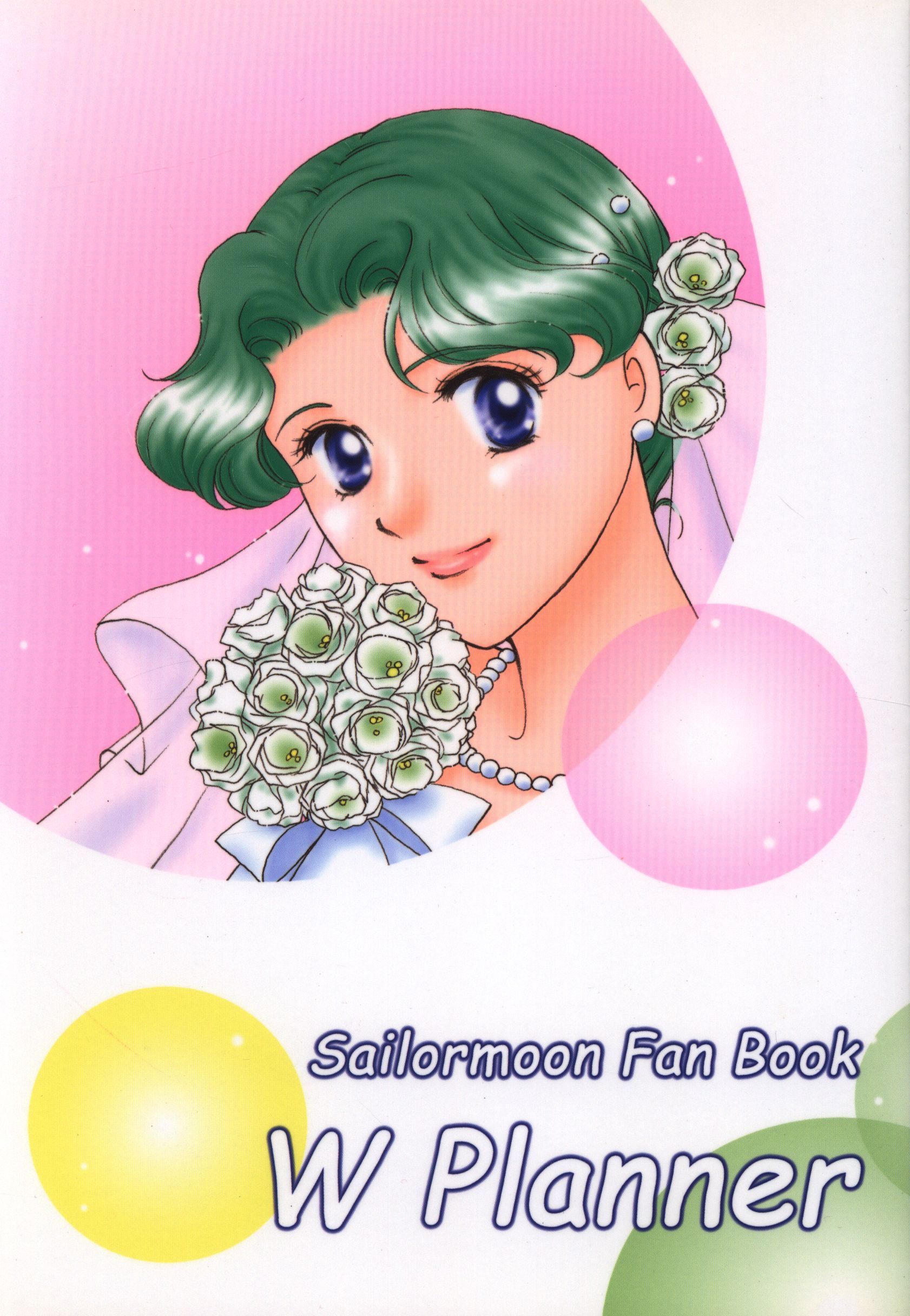 Doujinshi - Anthology - Sailor Moon / Tenou Haruka (Sailor Uranus) x Kaiou Michiru (Sailor Neptune) (W Planner *合同誌 ※イタミ) / B-project