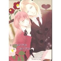 [NL:R18] Doujinshi - UtaPri / Camus x Haruka Nanami (いつまでもいつまでも) / moca