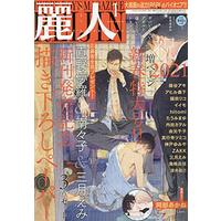 Boys Love (Yaoi) Comics - Reijin (BL Magazine) (麗人 2021年 01 月号 [雑誌]) / Abe Akane & ZAKK & hitomi & Kijima Hyougo & Nekota Riko