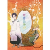 Doujinshi - Manga&Novel - Durarara!! / Mikado Ryugamine (ききあそび) / RIKOH