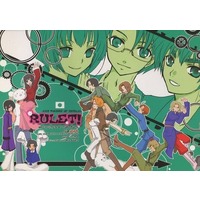 Doujinshi - Hetalia / All Characters (RULET！) / とらぽて。
