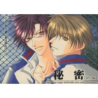 [Boys Love (Yaoi) : R18] Doujinshi - Prince Of Tennis / Fuji x Tezuka (秘密 P：type) / 堕天使生成機関