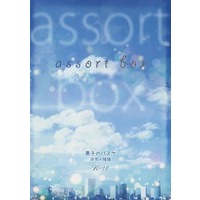 [Boys Love (Yaoi) : R18] Doujinshi - Novel - Kuroko's Basketball / Akashi x Furihata (assort box) / ハタノミクス