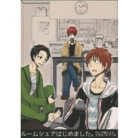 Doujinshi - Manga&Novel - Kuroko's Basketball / Akashi x Furihata (ルームシェアはじめました。) / Cipher*/とりかご屋/no circle