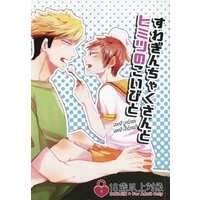 [Boys Love (Yaoi) : R18] Doujinshi - Novel - WORLD TRIGGER / Suwa Koutarou x Arafune Tetsuji (すわぎんちゃくさんとヒミツのこいびと) / SkyblueLiner