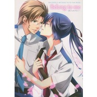 [Boys Love (Yaoi) : R18] Doujinshi - Novel - Macross Frontier / Michael Blanc x Saotome Alto (Belong To me 誰にもあげない) / ガラスノソラ