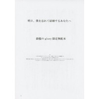 Doujinshi - Novel - Yuri!!! on Ice / Victor x Mob (【無料配布本】明日、僕を忘れて結婚するあなたへ) / 撃団ふたり