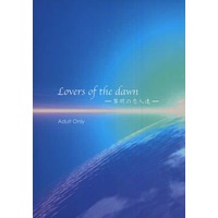 [Boys Love (Yaoi) : R18] Doujinshi - Novel - Toward the Terra / Terra he... / Jomy Marcus Shin x Soldier Blue (Lovers of the dawn-黎明の恋人達-) / Moon Class