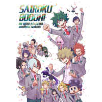 Doujinshi - Omnibus - My Hero Academia / Bakugou Katsuki & Deku & All Characters & Todoroki Shouto (SAIROKUBOOON!) / ガージスト