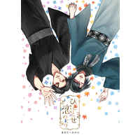 Doujinshi - Manga&Novel - Anthology - Touken Ranbu / Buzen Gou x Matsui Gou (ひととせ恋めぐり) / ふじだな