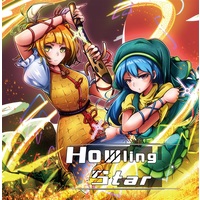 Doujin Music - Howling Star / イノライ