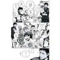 Doujinshi - Kuroko's Basketball / Kagami & Aomine (おまわりさんとくろこせんせいとかがみ) / KUD2