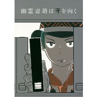 Doujinshi - Jojo Part 4: Diamond Is Unbreakable / Kira Yoshikage (幽霊書籍は牙を向く) / うたたねどろっぷ
