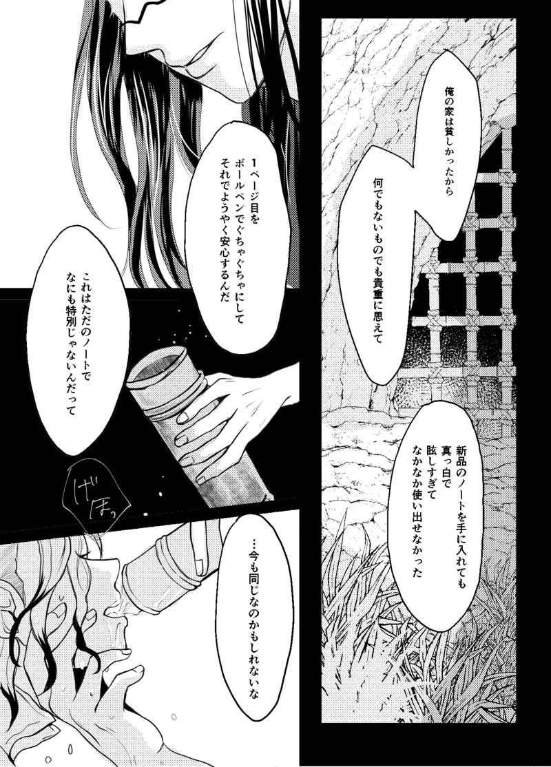 Doujinshi - Novel - Dr.STONE / Tsukasa x Senku (雨が去る) / 羽鳥の巣