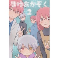 Doujinshi - Manga&Novel - Anthology - Kuroko's Basketball / Mayuzumi Chihiro x Akashi Seijurou (まゆあかぞく 2) / AQUARIUM/きっと嘘を吐く