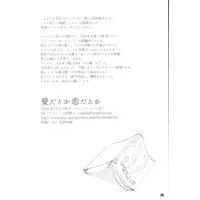 Doujinshi - Kuroko's Basketball / Kagami x Riko (「愛だとか恋だとか」) / G2