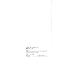 [Boys Love (Yaoi) : R18] Doujinshi - Gintama / Gintoki x Hijikata (「畢竟」) / SKP