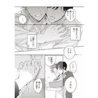 Boys Love (Yaoi) Comics - Niku ka Itoshi ka (憎か愛しか (ビーボーイコミックスデラックス)) / Kotaba Fuku