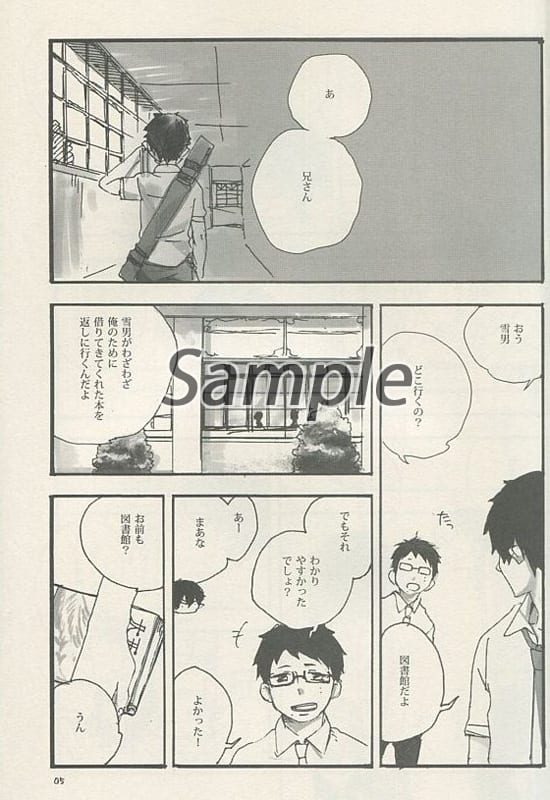 [Boys Love (Yaoi) : R18] Doujinshi - Omnibus - Blue Exorcist / Rin x Suguro (神宮んちの燐と勝呂 オトナ編) / 256