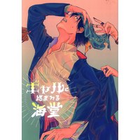Doujinshi - Prince Of Tennis / Kaidou Kaoru & All Characters (TeniPri) (ギャルに絡まれる海堂 ☆テニスの王子様) / ステーキの