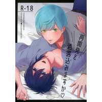 [Boys Love (Yaoi) : R18] Doujinshi - Touken Ranbu / Ichigo Hitofuri x Mikazuki Munechika (再開発と洒落込みますか) / TWTA