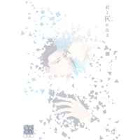[Boys Love (Yaoi) : R18] Doujinshi - Novel - Jujutsu Kaisen / Gojou Satoru x Getou Suguru (君と灰になる) / チョコレートピンシャー