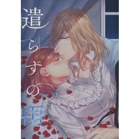 Doujinshi - UtaPri / Camus x Haruka Nanami (【完結版】遣らずの雨) / ebi