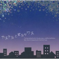 Doujinshi - Novel - Anthology - Kuroko's Basketball / Motoharu & Imayoshi & Susa Yoshinori (カストルとポルックス) / 猫と梅の木/caprice.com