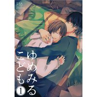 [Boys Love (Yaoi) : R18] Doujinshi - Arisugawa Arisu Series (ゆめみるこども 1 ☆臨床犯罪学者 火村英生の推理) / GRAYgimmick