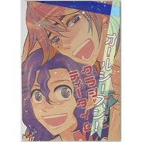 Doujinshi - Anthology - Yowamushi Pedal / Ashikiba Takuto x Teshima Junta (オールシーズン!クラシックでティータイム *アンソロジー)