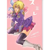 Doujinshi - Mobile Suit Gundam SEED / Athrun Zala x Cagalli Yula Athha (スミレ) / niboshi.