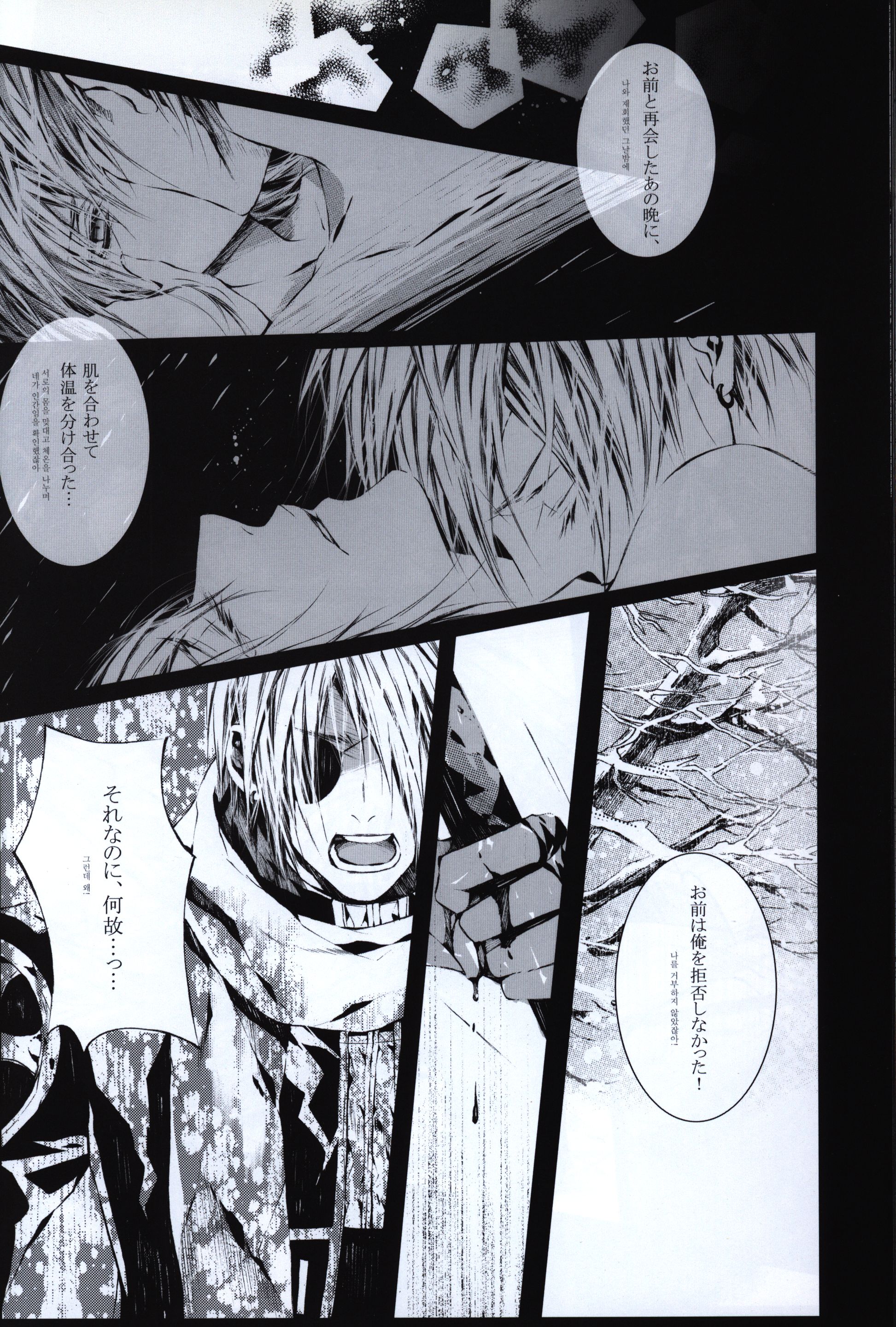 Doujinshi - D.Gray-man / Lavi & Allen Walker (Shadow of the Moon No.3 ( / Ｄ．Ｇray-man)) / 33.3