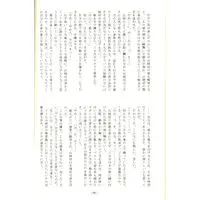 [Boys Love (Yaoi) : R18] Doujinshi - Touken Ranbu / Mikazuki Munechika x Yamanbagiri Kunihiro (螺旋の夜 改訂) / ドクロ13