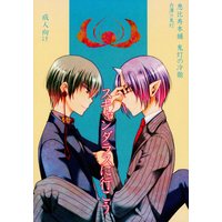 [Boys Love (Yaoi) : R18] Doujinshi - Hoozuki no Reitetsu / Hakutaku x Hoozuki (スキャンダラスに行こう) / Ebisu Honpo