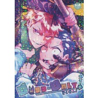 [Boys Love (Yaoi) : R18] Doujinshi - Manga&Novel - Anthology - Megido 72 (Dogs−Only！ どくせん！) / ムツベ