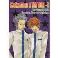 Doujinshi - Manga&Novel - Anthology - Prince Of Tennis / Sengoku Kiyosumi x Akutsu Jin (GoKuAKu STATION‐1) / DHK／2