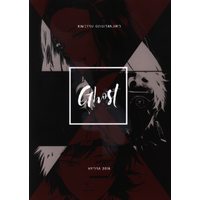 Doujinshi - Kimetsu no Yaiba / Tomioka Giyuu x Kamado Tanjirou (Ghost) / 氷鎖