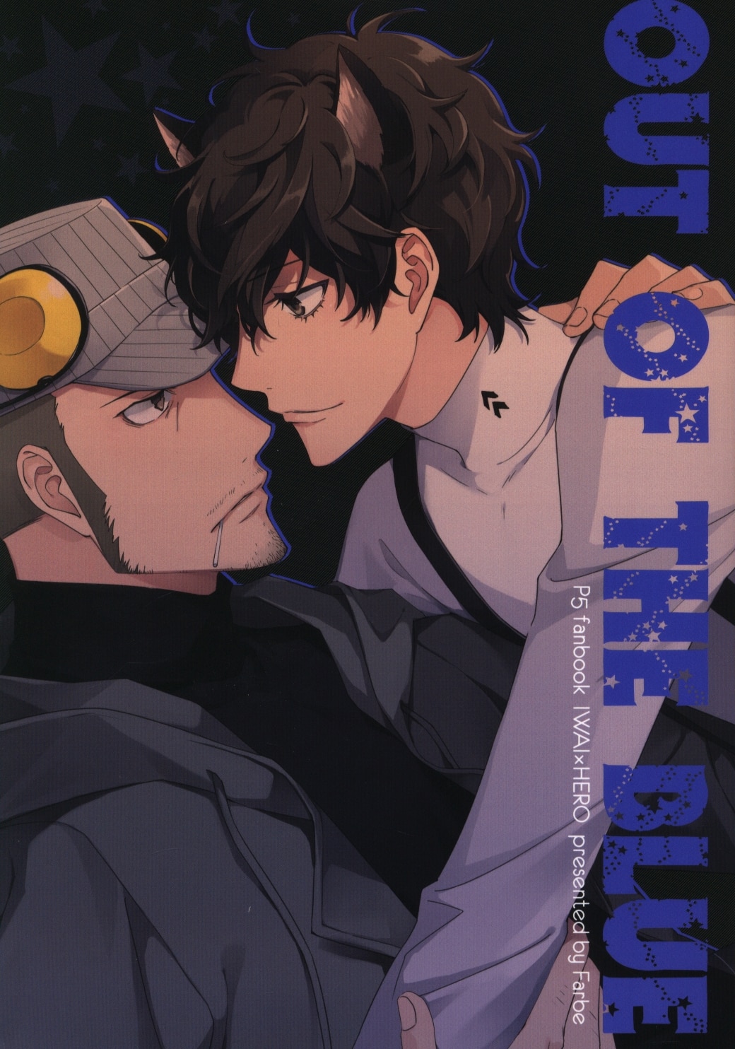 Doujinshi - Persona5 / Iwai Munehisa x Protagonist (Persona 5) (OUT OF THE BLUE) / Farbe