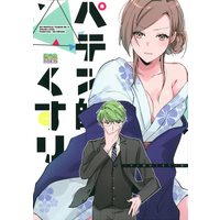[NL:R18] Doujinshi - A3! / Utsuki Chikage x Tachibana Izumi (ペテン師のくすり-再診-) / ちゃばたけ