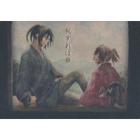 Doujinshi - Hakuouki / Hijikata x Okita (秘すれば華) / fafa*