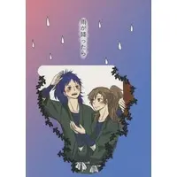 Doujinshi - Failure Ninja Rantarou / Zenpouji & Koheita (雨が降ったら) / サヨウカ