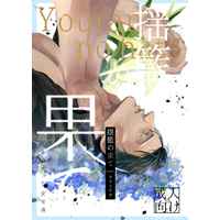 [Boys Love (Yaoi) : R18] Doujinshi - Meitantei Conan / Akai x Amuro (揺籃の果て) / くまのつめ
