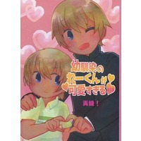 [NL:R18] Doujinshi - Novel - Omnibus - Meitantei Conan / Amuro Tooru x Reader (Female) (幼馴染のれーくんが可愛すぎる再録！) / 修羅場ツインズ