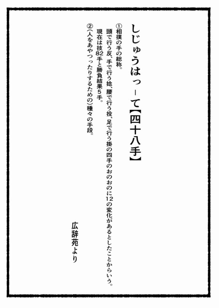 [Boys Love (Yaoi) : R18] Doujinshi - Hypnosismic / Nurude Sasara x Tsutsujimori Rosho (ささろ四十八手) / 茶林